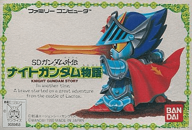 SD Gundam Gaiden: Knight Gundam Monogatari 2 box art for Famicom